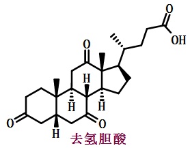 去氢胆酸